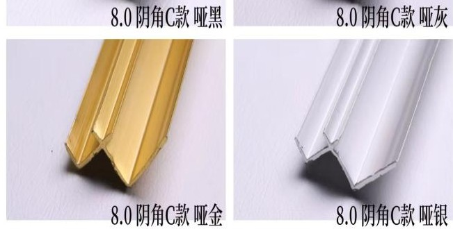 8mm Inner Corner Type B  08阴角线 B 款