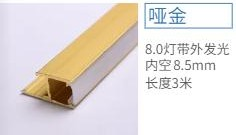 8mm Outward Glow LED Strip End Trim (Excl LED)  08外发光灯带收口 （不含灯带）