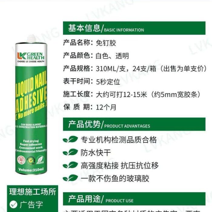 Nail-free Adhesive