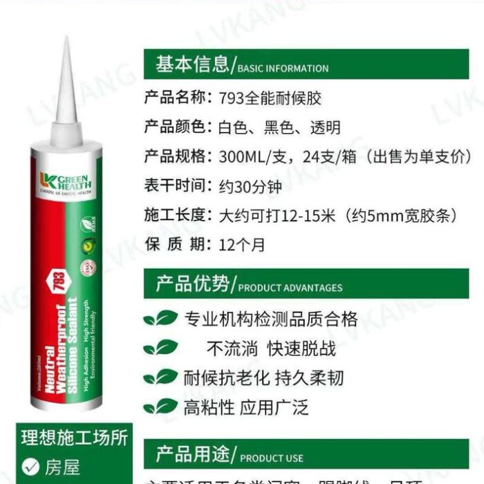 Weatherproof Adhesive